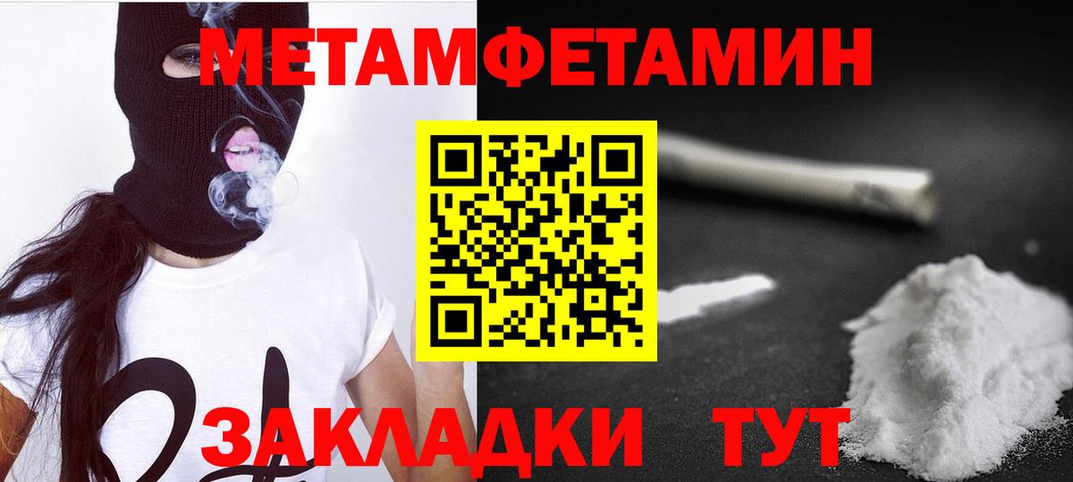 Амфетамин Premium Алапаевск