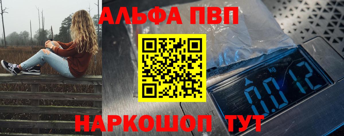 A PVP СК КРИС  Alpha PVP Crystall  где купить наркоту  Alpha-PVP крисы CK  Алапаевск  Вход с VPN 