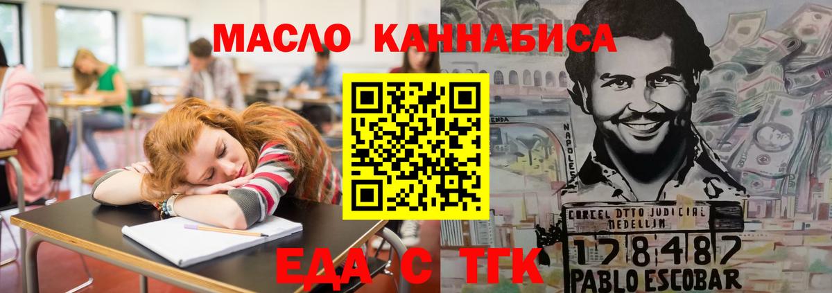 Canna-Cookies конопля  Вход с VPN  Алапаевск 