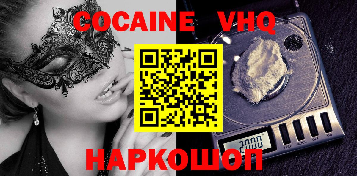 Кокаин Перу  Cocaine VHQ  Вход с VPN  КОКАИН  Алапаевск 