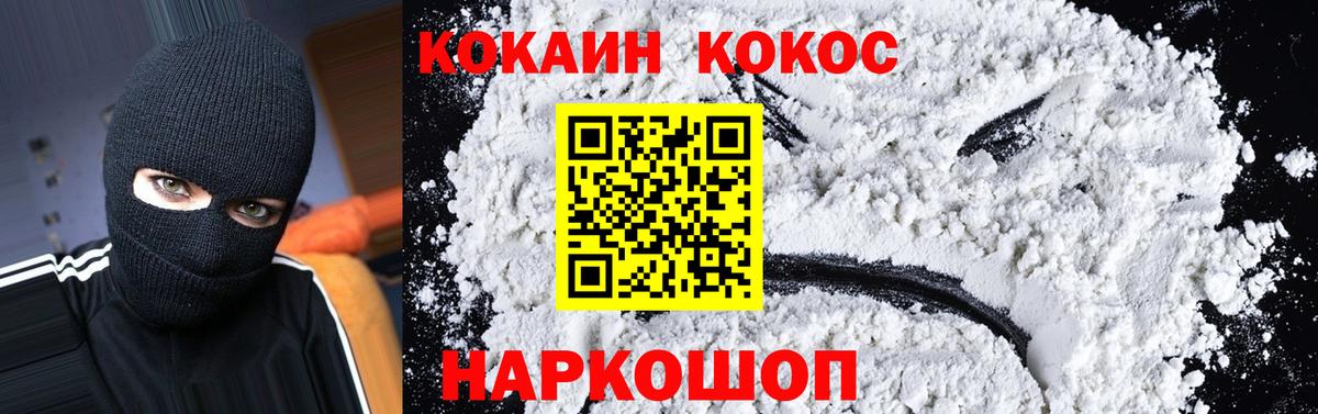 COCAIN Эквадор Алапаевск