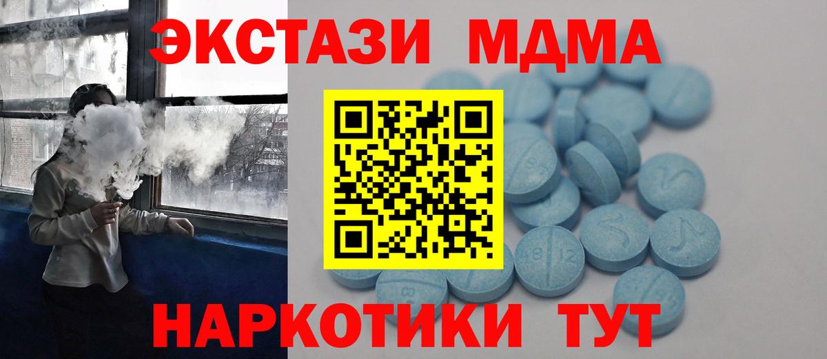 Экстази TESLA Алапаевск
