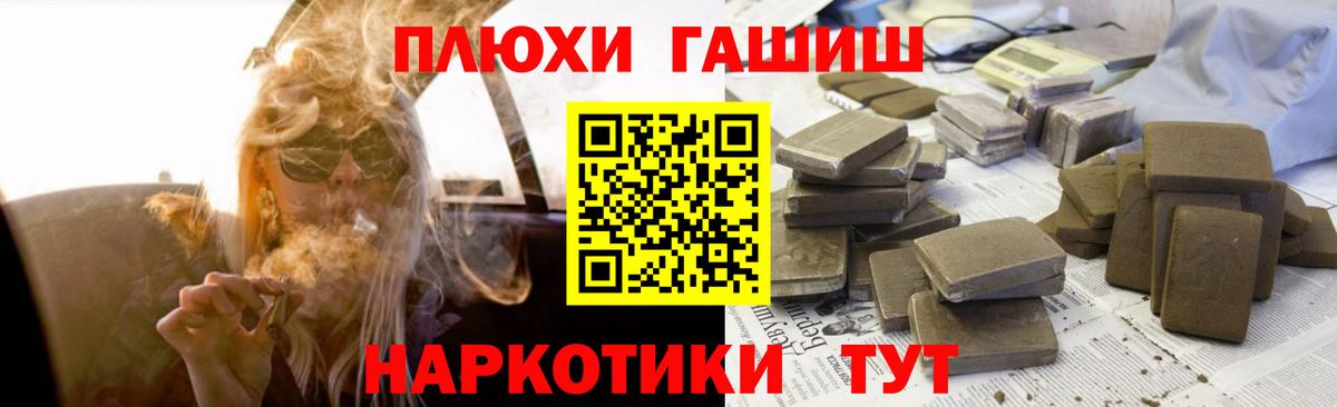 ГАШИШ хэш Алапаевск