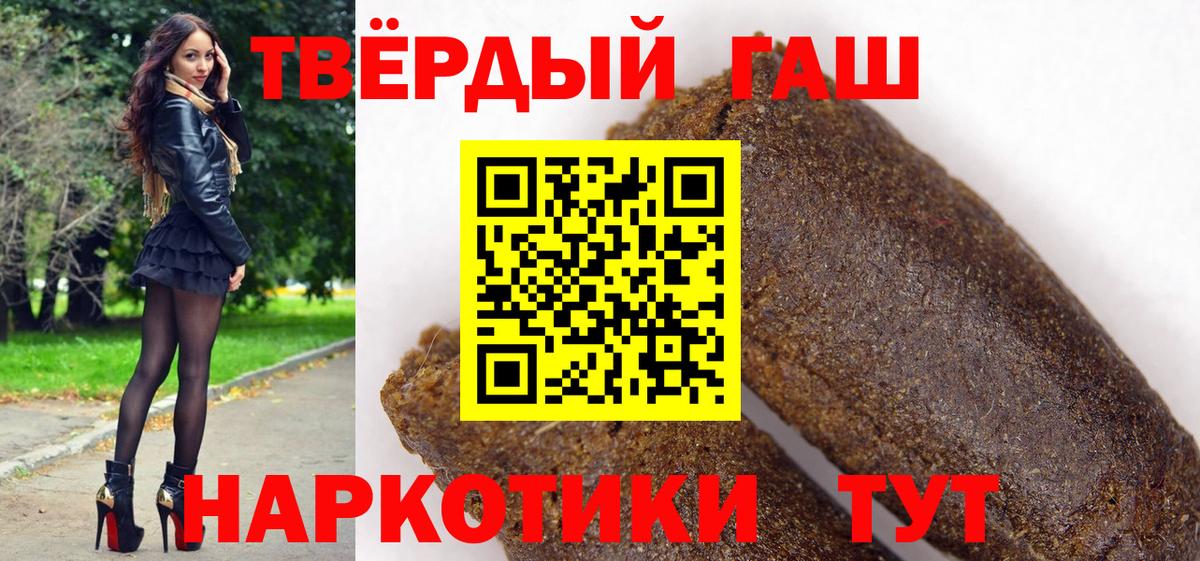 ГАШИШ гашик  Вход с VPN  Алапаевск  ГАШИШ  ГАШИШ hashish 