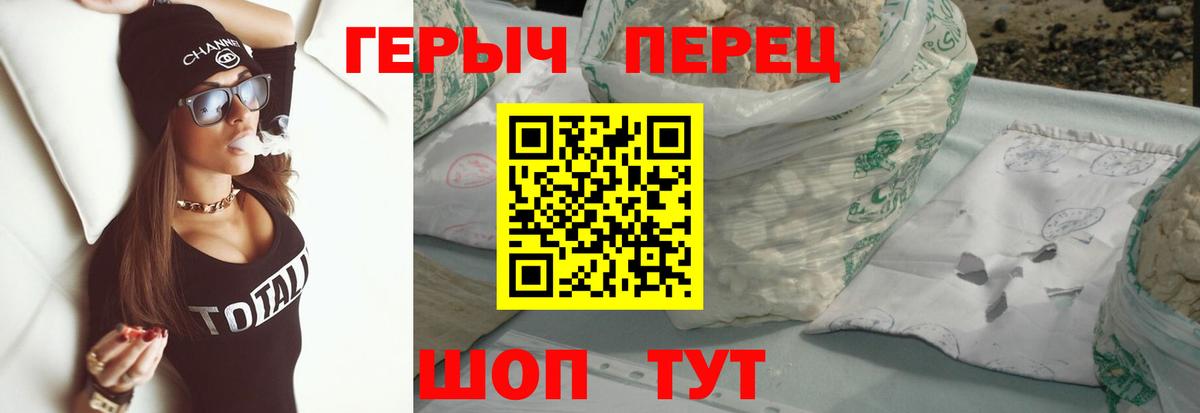 Алапаевск  ГЕРОИН Heroin  Вход с VPN 
