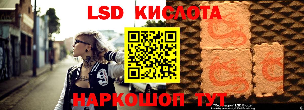 LSD-25 экстази ecstasy Алапаевск