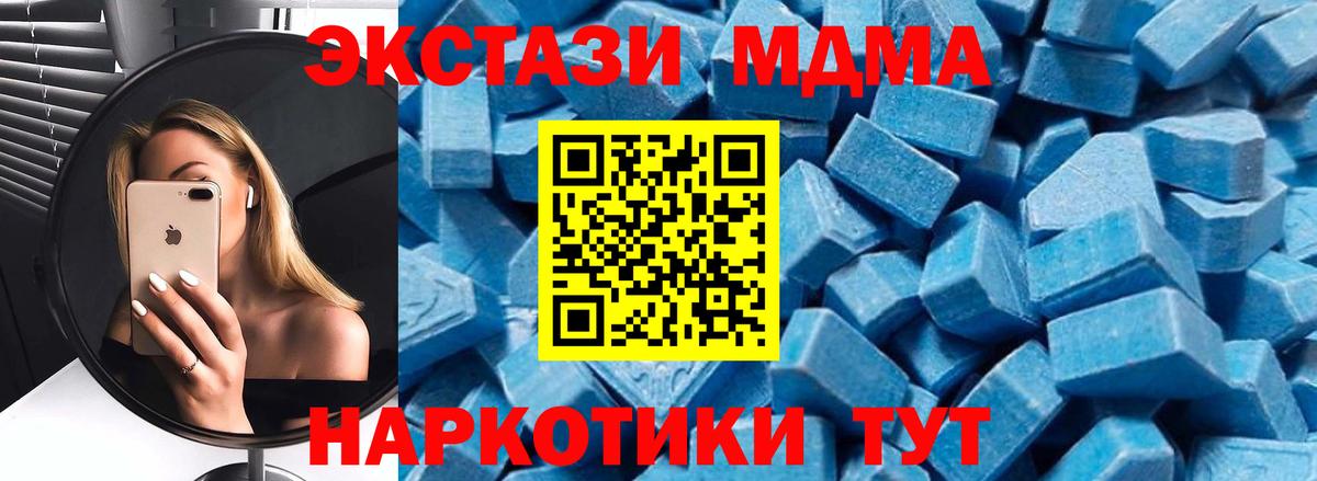 МДМА VHQ  Вход с VPN  Алапаевск 