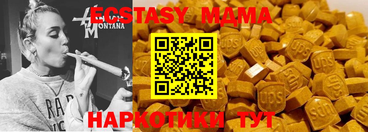 МДМА кристаллы Алапаевск
