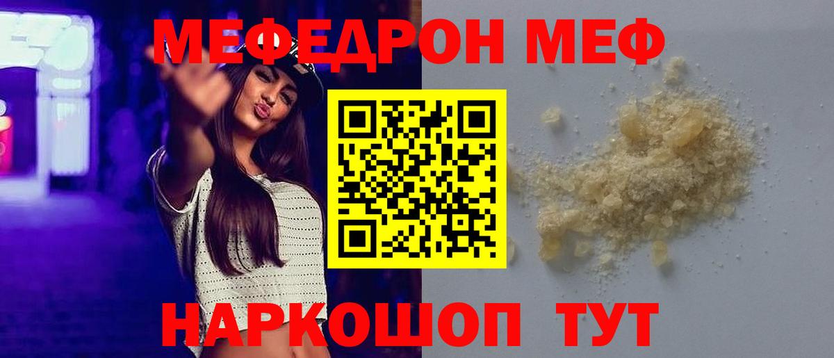 Меф мяу мяу кристаллы Алапаевск
