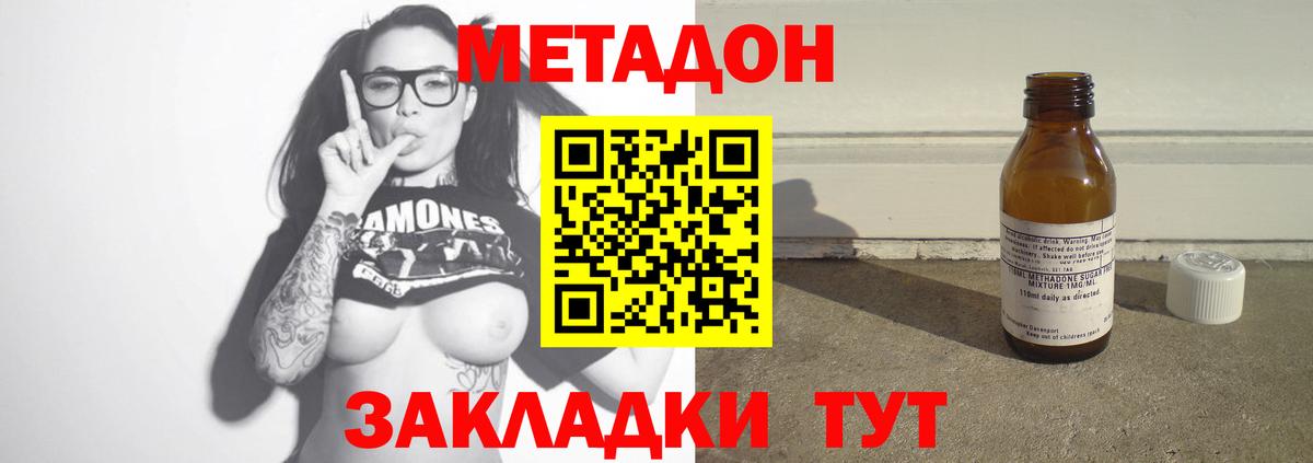 Алапаевск  Метадон мёд  Вход с VPN 
