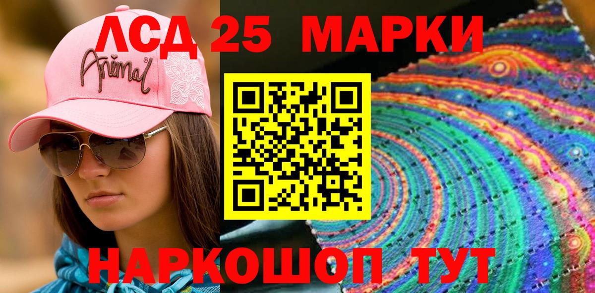 Марки 25I-NBOMe 1500мкг Алапаевск