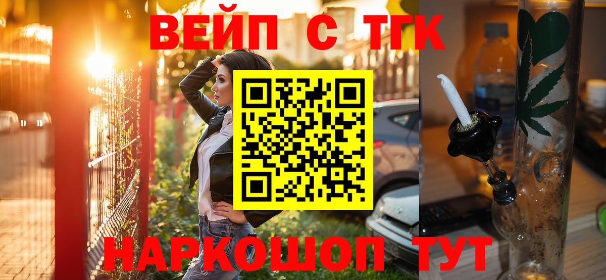 Алапаевск  Дистиллят ТГК жижа  Вход с VPN 