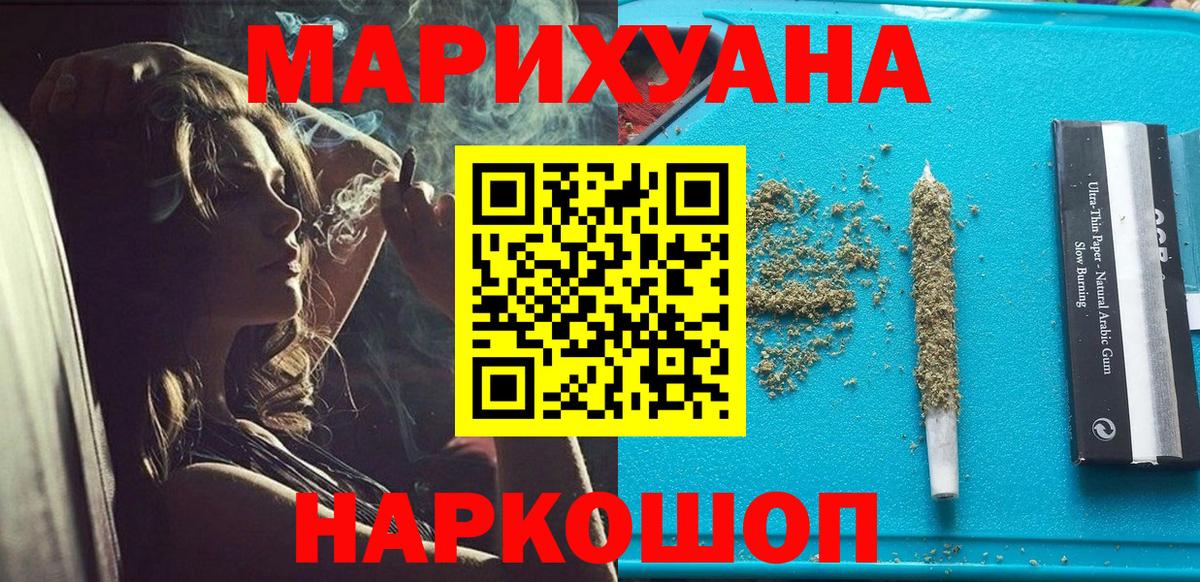 Бошки марихуана Amnesia  Канабис OG Kush  Алапаевск  Каннабис AK-47  Вход с VPN  Бошки Шишки LSD WEED 